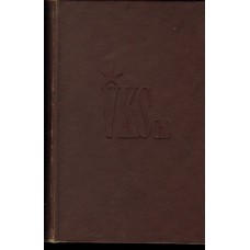 Dějiny všesvazové komunistické strany /bolševiků/