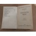 Fantomas 1-6