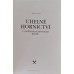 Kolektiv autorů - Uhelné hornictví v ostravsko-karvinském revíru (2 svazky)